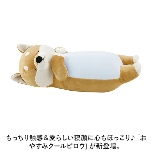 ねむねむアニマルズ 枕 通販 おやすみクールピロウ 冷感枕 抱きまくら ピロー クールピロー ひんやり 冷感 動物 アニマル もちもち ふわふわ お昼寝 リラックス ナップ シエスタ プレミアムねむね_1