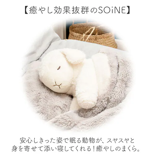 りぶはあと 抱き枕 枕 M 通販 まくら 抱きまくら 添い寝枕 添い寝まくら ぬいぐるみ 添い寝 キュート 動物 アニマル かわいい 可愛い SOiNE ソイネ 癒し リラックス 子供部屋 寝室 リビ_2