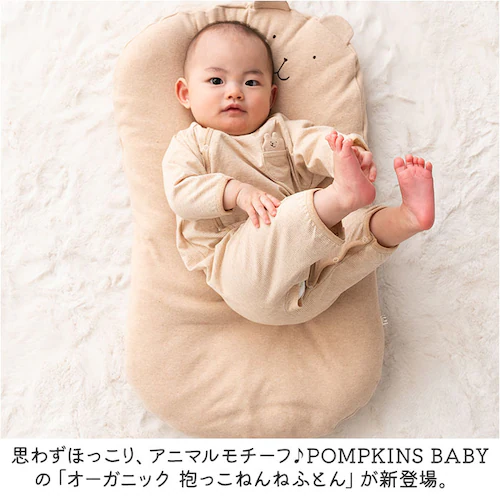 POMPKINS BABY �|�v�L���Y�x�r�[ �������� ������ �ʔ� ������ �� �܂��� �}�N�� �������܂��� �����܂��� �����܂��� �N�b�V���� �ʂ������ �A�j�}�� ���� �����O�b�Y ���킢�� ��_1