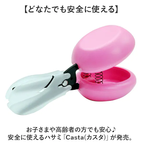 カスタ はさみ 通販 日本製 鋏 ハサミ 子供用はさみ 子供用ハサミ 安心カバーつき 子ども用ハサミ 子ども用はさみ フッ素コーティング 右利き 左利き はじめて 乳幼児 子供 お年寄り こども リハ_1