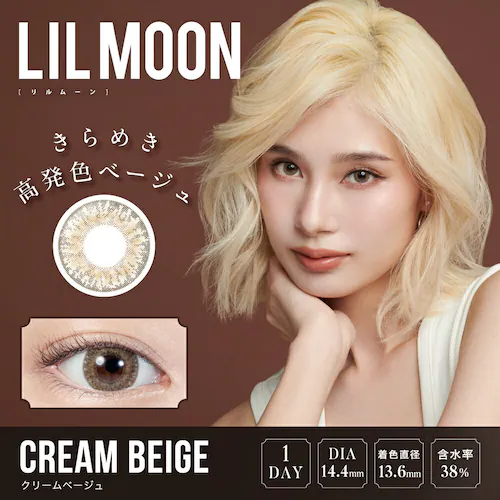 【スキングレージュ】南部桃伽 イメージモデル カラコン LILMOON 1DAY リルムーン ワンデー 【BC】8.6mm 【DIA】14.2mm/14.4mm/14.5mm 【含水率】38%/55%_2