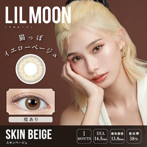 【ラスティグレー】南部桃伽 イメージモデル カラコン LILMOON 1MONTH リルムーン 1ヶ月 【BC】8.6mm 【DIA】14.5mm 【含水率】38% 度あり 度なし_16