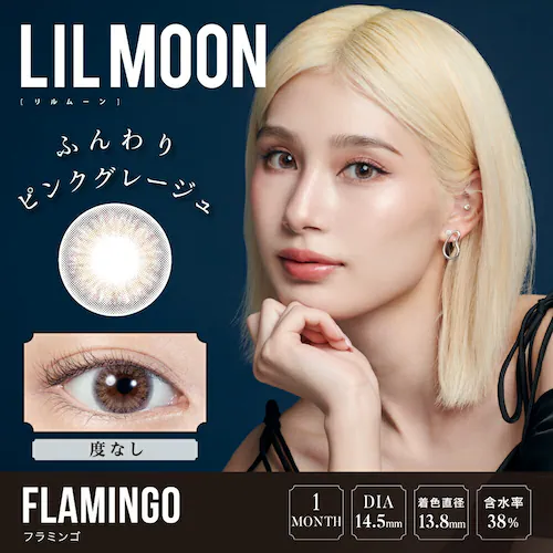 【マリ―ゴールド】南部桃伽 イメージモデル カラコン LILMOON 1MONTH リルムーン 1ヶ月 【BC】8.6mm 【DIA】14.5mm 【含水率】38% 度あり 度なし_7
