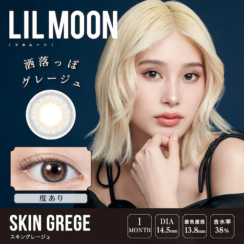 【マリ―ゴールド】南部桃伽 イメージモデル カラコン LILMOON 1MONTH リルムーン 1ヶ月 【BC】8.6mm 【DIA】14.5mm 【含水率】38% 度あり 度なし_17