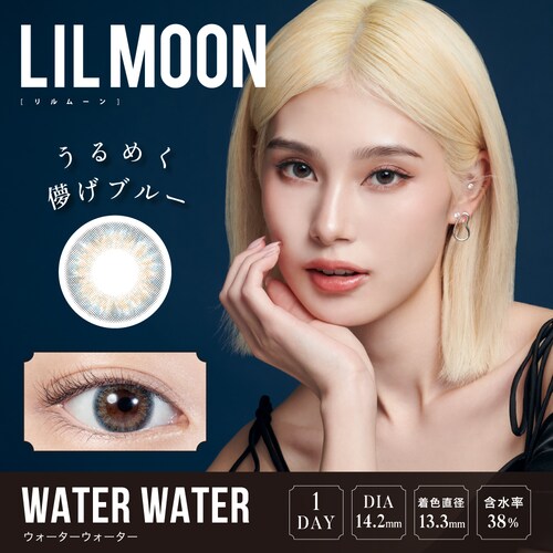 【クリームグレージュ】南部桃伽 イメージモデル カラコン LILMOON 1DAY リルムーン ワンデー 【BC】8.6mm 【DIA】14.2mm/14.4mm/14.5mm 【含水率】38%/55_6