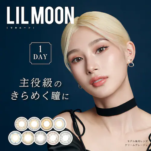 �y�N���[���x�[�W���z�암���� �C���[�W���f�� �J���R�� LILMOON 1DAY �������[�� �����f�[ �yBC�z8.6���� �yDIA�z14.2mm/14.4mm/14.5mm �y�ܐ����z38%/55%_1