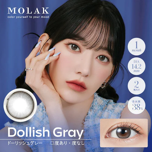 【タンジェリンティー】宮脇咲良 プロデュース カラコン MOLAK 1MONTH モラク 1ヶ月 【BC】8.6mm 【DIA】14.2mm/14.5mm 【含水率】38% 度あり 度なし_8