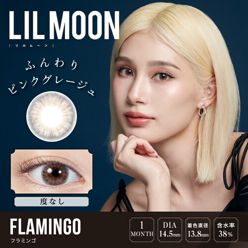 【ラスティブラウン】南部桃伽 イメージモデル カラコン LILMOON 1MONTH リルムーン 1ヶ月 【BC】8.6mm 【DIA】14.5mm 【含水率】38% 度あり 度なし_7