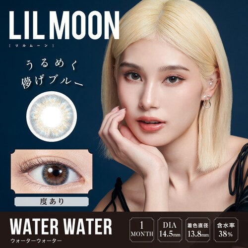【ラスティブラウン】南部桃伽 イメージモデル カラコン LILMOON 1MONTH リルムーン 1ヶ月 【BC】8.6mm 【DIA】14.5mm 【含水率】38% 度あり 度なし_18