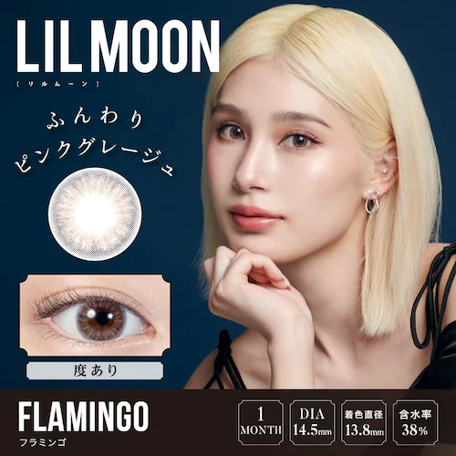 【ラスティブラウン】南部桃伽 イメージモデル カラコン LILMOON 1MONTH リルムーン 1ヶ月 【BC】8.6mm 【DIA】14.5mm 【含水率】38% 度あり 度なし_19
