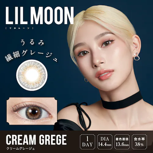 【ラスティベージュ】南部桃伽 イメージモデル カラコン LILMOON 1DAY リルムーン ワンデー 【BC】8.6mm 【DIA】14.2mm/14.4mm/14.5mm 【含水率】38%/55%_3