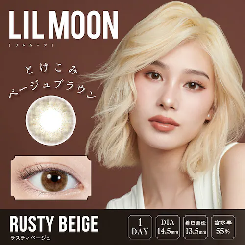 【ラスティベージュ】南部桃伽 イメージモデル カラコン LILMOON 1DAY リルムーン ワンデー 【BC】8.6mm 【DIA】14.2mm/14.4mm/14.5mm 【含水率】38%/55%_7