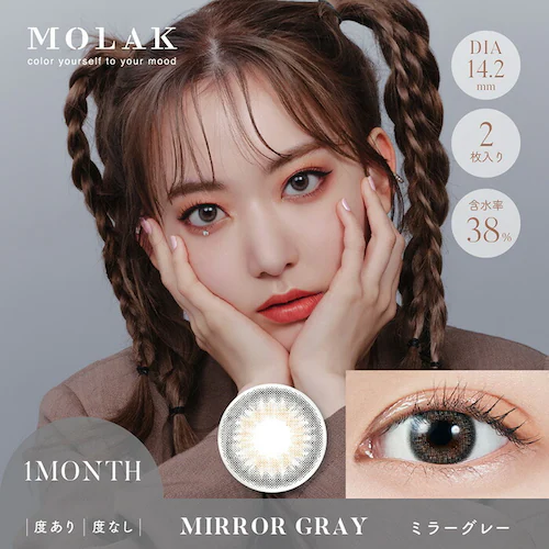 【ドーリッシュブラウン】宮脇咲良 プロデュース カラコン MOLAK 1MONTH モラク 1ヶ月 【BC】8.6mm 【DIA】14.2mm/14.5mm 【含水率】38% 度あり 度なし_16