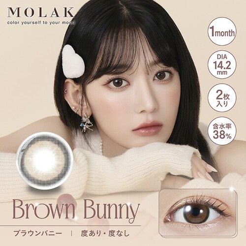 【ピーチクラッシュ】宮脇咲良 プロデュース カラコン MOLAK 1MONTH モラク 1ヶ月 【BC】8.6mm 【DIA】14.2mm/14.5mm 【含水率】38% 度あり 度なし_6