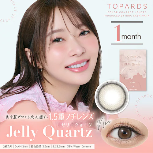 【デートトパーズ】指原莉乃 プロデュース カラコン TOPARDS 1MONTH トパーズ 1ヶ月 【BC】8.6mm 【DIA】14.2mm/14.5mm 【含水率】38% 度あり 度なし_2