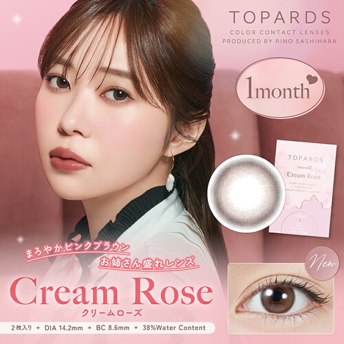 【デートトパーズ】指原莉乃 プロデュース カラコン TOPARDS 1MONTH トパーズ 1ヶ月 【BC】8.6mm 【DIA】14.2mm/14.5mm 【含水率】38% 度あり 度なし_3