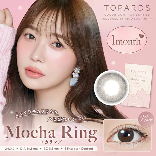 【デートトパーズ】指原莉乃 プロデュース カラコン TOPARDS 1MONTH トパーズ 1ヶ月 【BC】8.6mm 【DIA】14.2mm/14.5mm 【含水率】38% 度あり 度なし_4