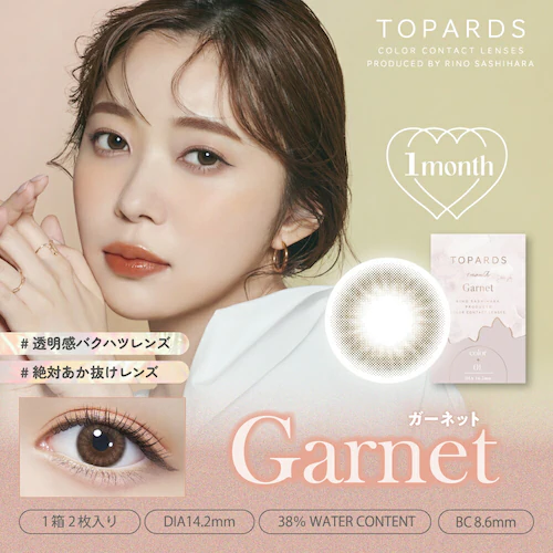 【デートトパーズ】指原莉乃 プロデュース カラコン TOPARDS 1MONTH トパーズ 1ヶ月 【BC】8.6mm 【DIA】14.2mm/14.5mm 【含水率】38% 度あり 度なし_8