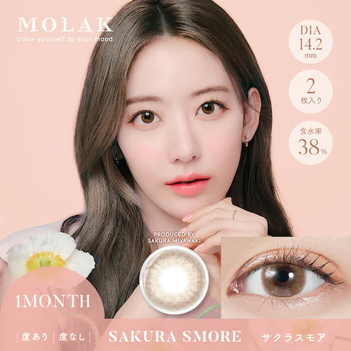 【コーラルブラウン】宮脇咲良 プロデュース カラコン MOLAK 1MONTH モラク 1ヶ月 【BC】8.6mm 【DIA】14.2mm/14.5mm 【含水率】38% 度あり 度なし_10