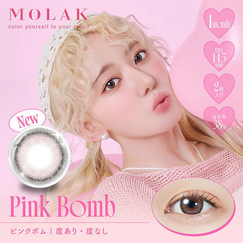 【ミラーグレー】宮脇咲良 プロデュース カラコン MOLAK 1MONTH モラク 1ヶ月 【BC】8.6mm 【DIA】14.2mm/14.5mm 【含水率】38% 度あり 度なし_3