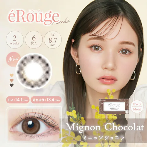 【クラリティブラウン】マーシュ彩 イメージモデル カラコン eRouge 2week エルージュ 2週間 【BC】8.7mm 【DIA】14.1mm/14.5mm 【含水率】38%/38.6% 度あり_3