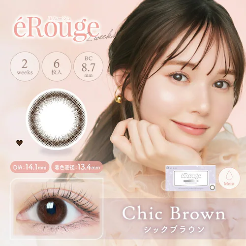 【クラリティブラウン】マーシュ彩 イメージモデル カラコン eRouge 2week エルージュ 2週間 【BC】8.7mm 【DIA】14.1mm/14.5mm 【含水率】38%/38.6% 度あり_9