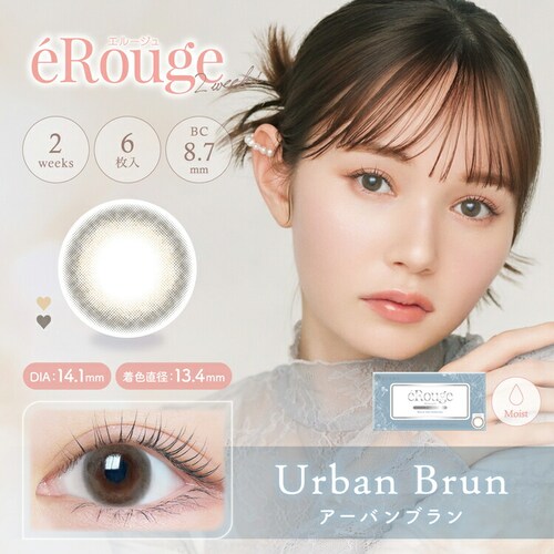 【ベージュオンブル】マーシュ彩 イメージモデル カラコン eRouge 2week エルージュ 2週間 【BC】8.7mm 【DIA】14.1mm/14.5mm 【含水率】38%/38.6% 度あり _5