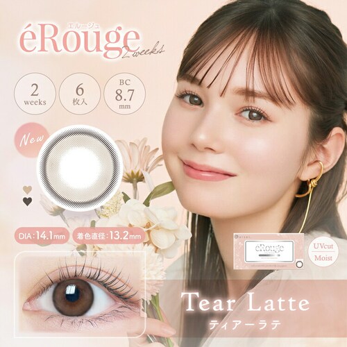 【シックブラウン】マーシュ彩 イメージモデル カラコン eRouge 2week エルージュ 2週間 【BC】8.7mm 【DIA】14.1mm/14.5mm 【含水率】38%/38.6% 度あり 度_2