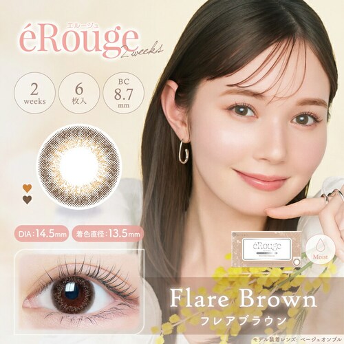【スムースブラウン】マーシュ彩 イメージモデル カラコン eRouge 2week エルージュ 2週間 【BC】8.7mm 【DIA】14.1mm/14.5mm 【含水率】38%/38.6% 度あり _11