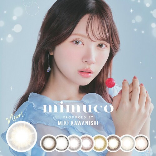 【ゼリーグレー】かわにしみき プロデュース カラコン mimuco 1DAY ミムコ ワンデー 【BC】8.6mm 【DIA】14.2mm 【含水率】38% 度あり 度なし_1