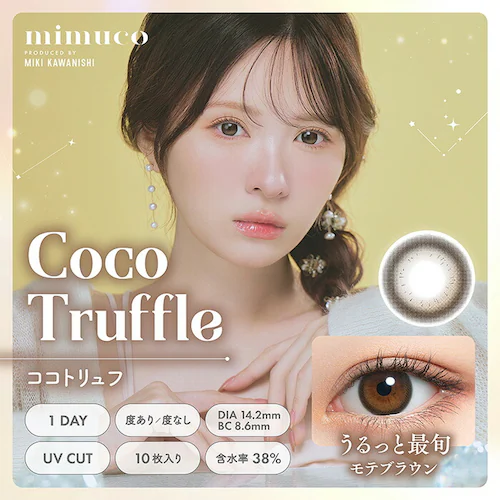 【ゼリーグレー】かわにしみき プロデュース カラコン mimuco 1DAY ミムコ ワンデー 【BC】8.6mm 【DIA】14.2mm 【含水率】38% 度あり 度なし_3