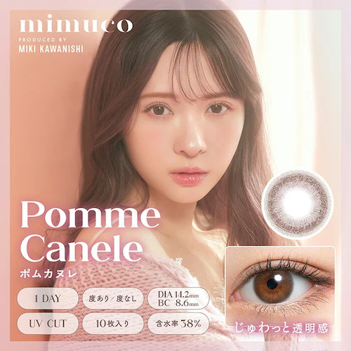 【ゼリーグレー】かわにしみき プロデュース カラコン mimuco 1DAY ミムコ ワンデー 【BC】8.6mm 【DIA】14.2mm 【含水率】38% 度あり 度なし_6