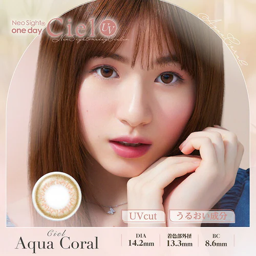 【シエルグレージュ30枚入】カラコン NeoSightシエルUV 1DAY ネオサイト ワンデー 【BC】8.6mm 【DIA】14.2mm 【含水率】42.5% 度あり 度なし_2