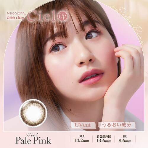 【君のきらめき30枚入】カラコン NeoSightシエルUV 1DAY ネオサイト ワンデー 【BC】8.6mm 【DIA】14.2mm 【含水率】42.5% 度あり 度なし_8