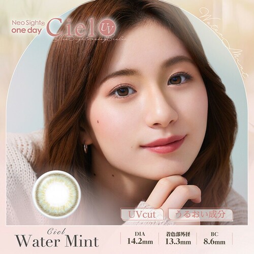 【君のきらめき30枚入】カラコン NeoSightシエルUV 1DAY ネオサイト ワンデー 【BC】8.6mm 【DIA】14.2mm 【含水率】42.5% 度あり 度なし_10