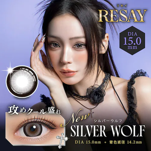 【ナイトスパーク】せいせい(田向星華) プロデュース カラコン RESAY 1DAY リセイ ワンデー 【BC】8.6mm/8.7mm 【DIA】14.5mm/15.0mm 【含水率】38%/58% _2