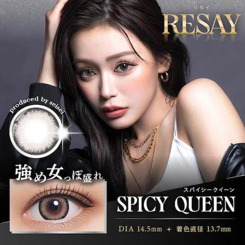【ナイトスパーク】せいせい(田向星華) プロデュース カラコン RESAY 1DAY リセイ ワンデー 【BC】8.6mm/8.7mm 【DIA】14.5mm/15.0mm 【含水率】38%/58% _4