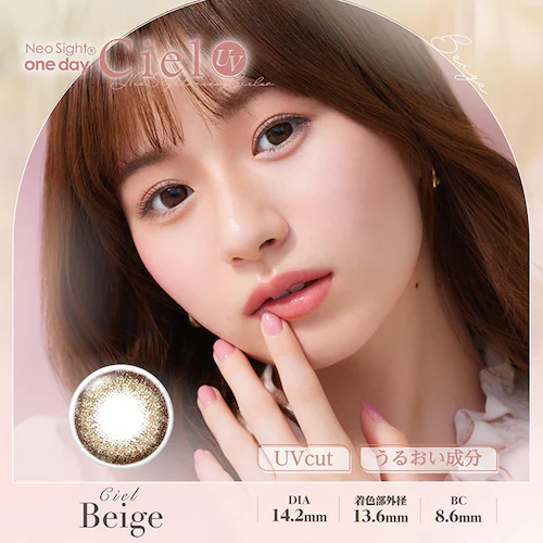 �y�V�G���x�[�W��30�����z�J���R�� NeoSight�V�G��UV 1DAY �l�I�T�C�g �����f�[ �yBC�z8.6���� �yDIA�z14.2mm �y�ܐ����z42.5% �x���� �x�Ȃ�_3