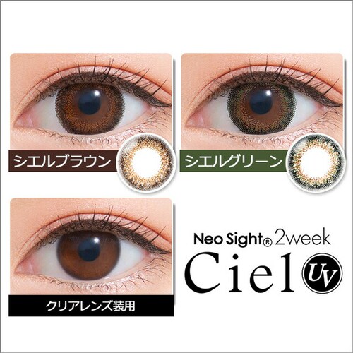 �y�V�G���O���[���z�J���R�� NeoSight 2week �l�I�T�C�g 2�T�� �yBC�z8.7���� �yDIA�z14.2mm �y�ܐ����z42.5% �x���� �x�Ȃ�_1