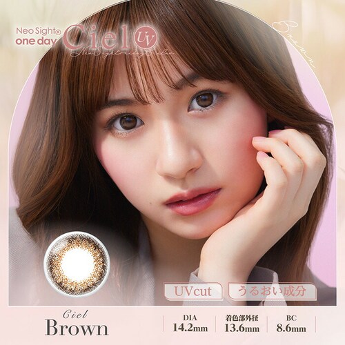【シエルペールピンク30枚入】カラコン NeoSightシエルUV 1DAY ネオサイト ワンデー 【BC】8.6mm 【DIA】14.2mm 【含水率】42.5% 度あり 度なし_4