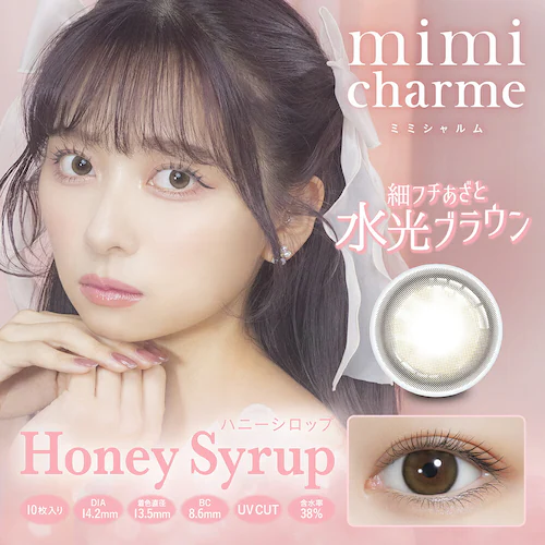 【ロイヤルムーン】nanakoななこ プロデュース カラコン mimicharme 1DAY ミミシャルム ワンデー 【BC】8.6mm 【DIA】14.2mm 【含水率】38% 度あり 度なし_5