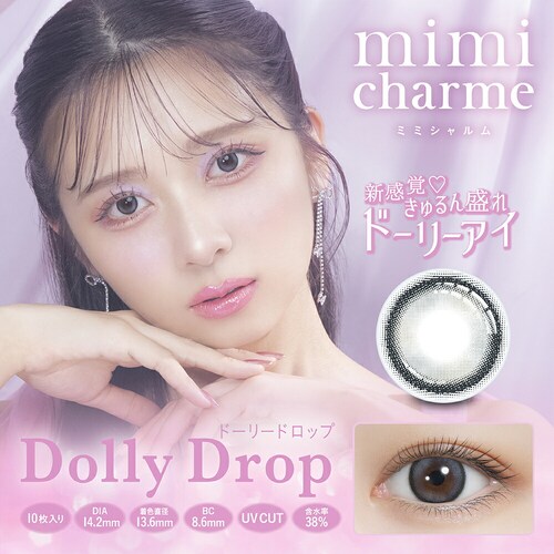 【ロイヤルムーン】nanakoななこ プロデュース カラコン mimicharme 1DAY ミミシャルム ワンデー 【BC】8.6mm 【DIA】14.2mm 【含水率】38% 度あり 度なし_7
