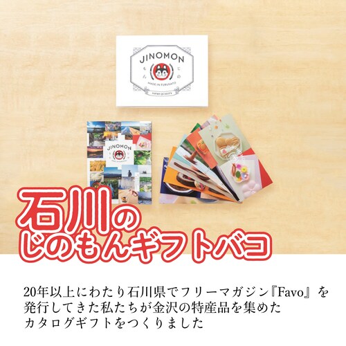 �y���̂���M�t�g�o�R�z�ΐ�̃J�^���O�M�t�g 1�i���� �퉷���i �G�����Ȃ�_1