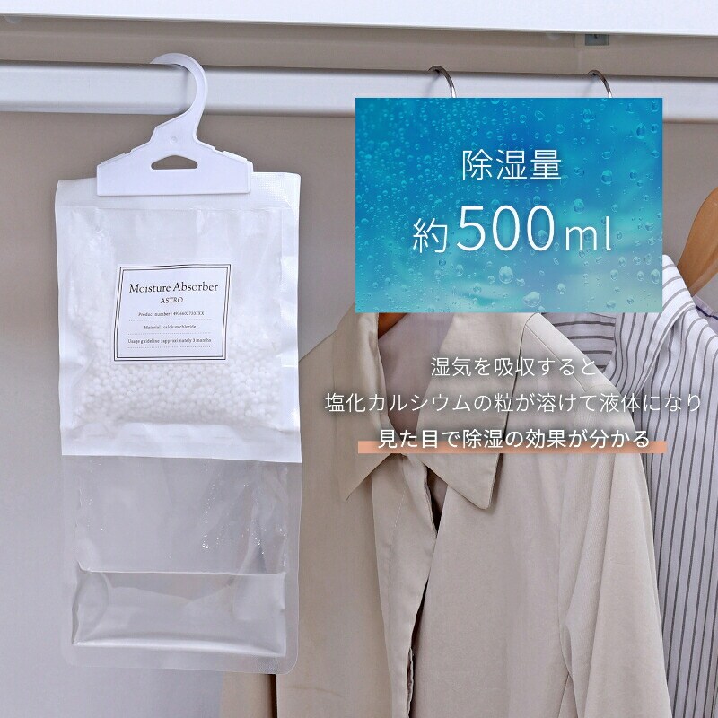 モイスチャー アブソーバー 除湿パック 10セット SE1044097│アイリス