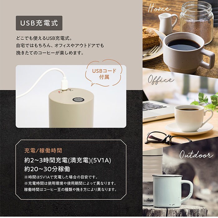 BK.ブラック コーヒーミル 電動 通販 sumuu MCK-140 ramiru ラミル