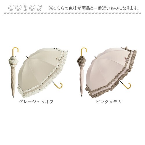 KIZAWA キザワ 日傘 長傘 レディース 通販 フリル傘 傘 かさ カサ レディース傘 日よけ 日除け 完全遮光 晴雨兼用 アンブレラ 女性用 ショート丈 かわいい 可愛い フリル 丈夫 colo_14