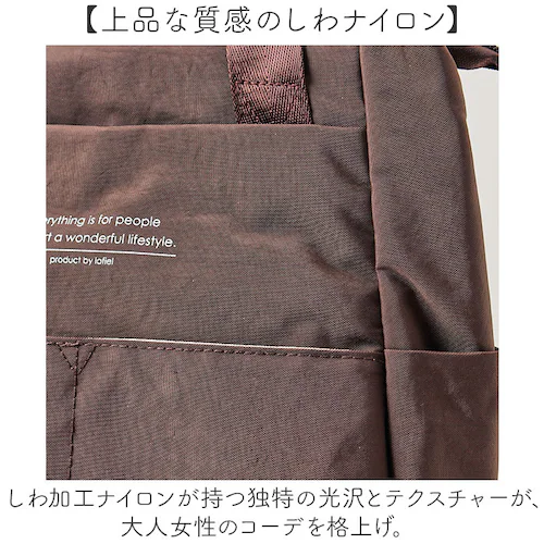 lafiel ラフィール リュック ナイロン 2WAY 通販 リュックサック バックパック デイパック ナイロンリュック レディースリュック メンズリュック ポケット 収納 大人 シンプル レディース_2