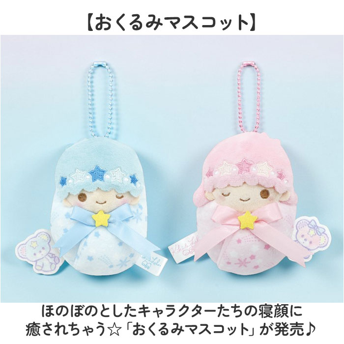 キキ マスコットキーホルダー 通販 ぬいぐるみ キーホルダー