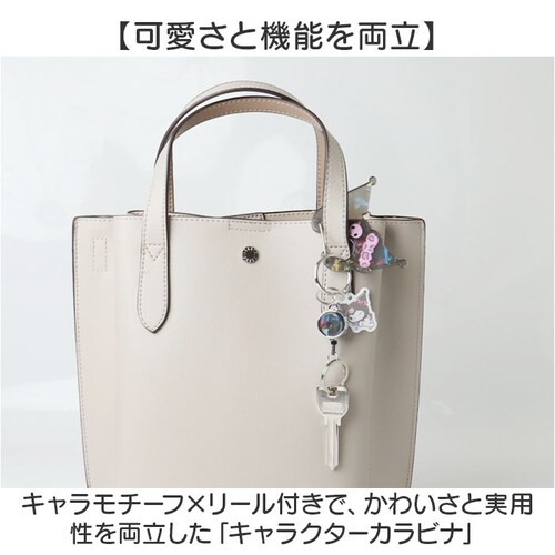 ハローキティ サンリオ グッズ 通販 カラビナ サンリオキャラクターズ キーホルダー リール付き リール付きキーホルダー 鍵ホルダー 伸縮性 伸びる 落下防止 紛失防止 かわいい おしゃれ 女の子 女_1