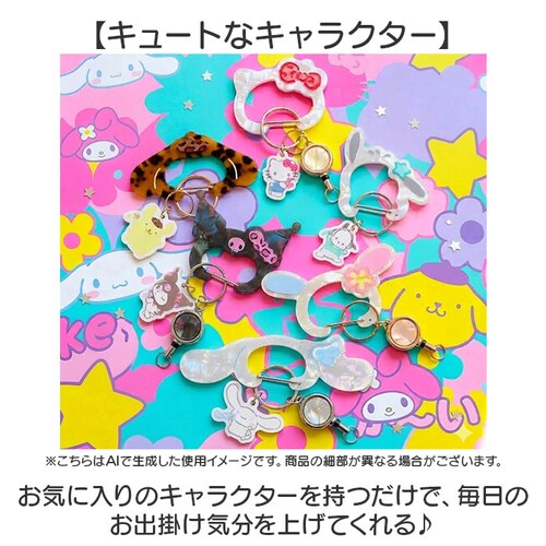 ハローキティ サンリオ グッズ 通販 カラビナ サンリオキャラクターズ キーホルダー リール付き リール付きキーホルダー 鍵ホルダー 伸縮性 伸びる 落下防止 紛失防止 かわいい おしゃれ 女の子 女_2
